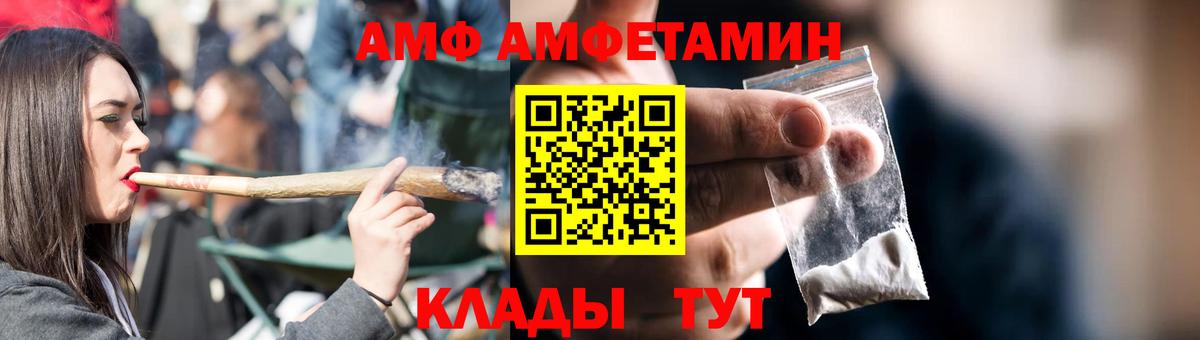 АМФ VHQ Нововоронеж