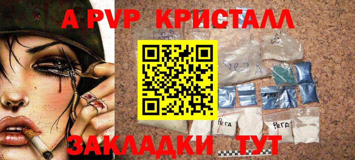 Alpha PVP СК  А ПВП  Нововоронеж  APVP СК  Альфа ПВП СК  Вход с VPN 