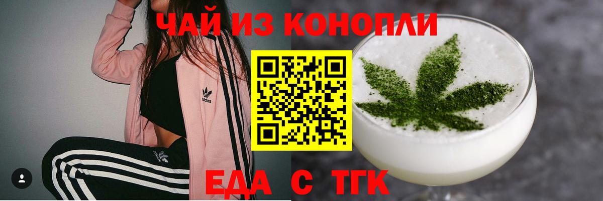 Печенье с ТГК конопля  Вход с VPN  Нововоронеж 