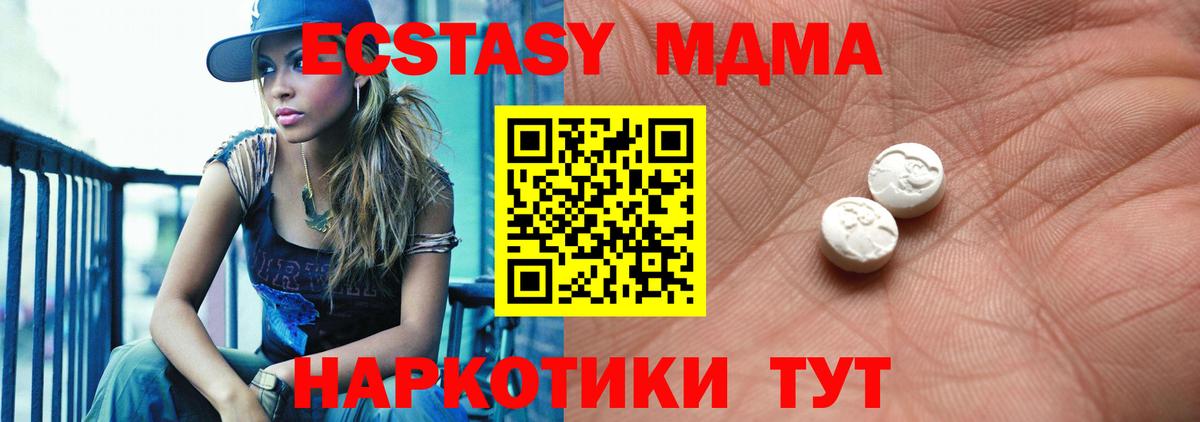 ЭКСТАЗИ таблы  ЭКСТАЗИ mix  Экстази  Вход с VPN  Нововоронеж 