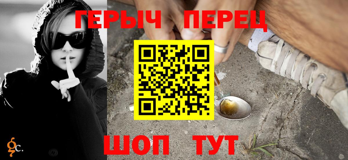 ГЕРОИН белый Нововоронеж