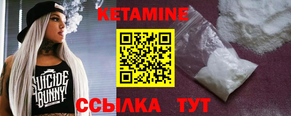 КЕТАМИН ketamine Нововоронеж