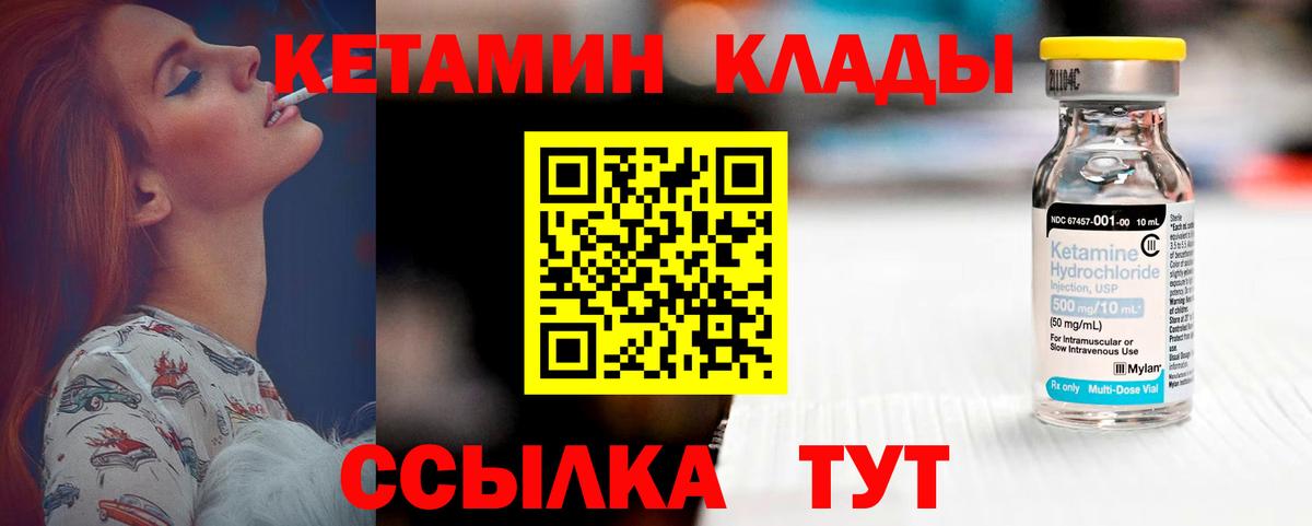Нововоронеж  hydra рабочий сайт  КЕТАМИН VHQ  Вход с VPN  КЕТАМИН VHQ 