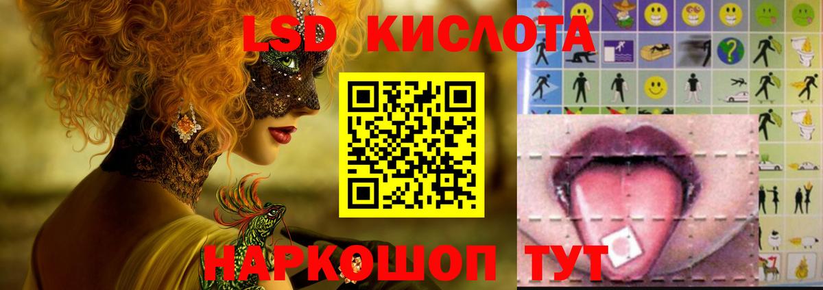 ЛСД экстази кислота  LSD-25 экстази ecstasy  Вход с VPN  Нововоронеж 