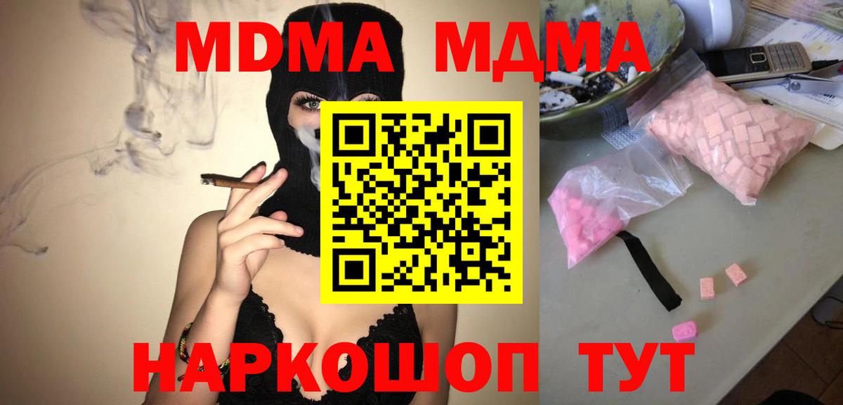 MDMA VHQ Нововоронеж