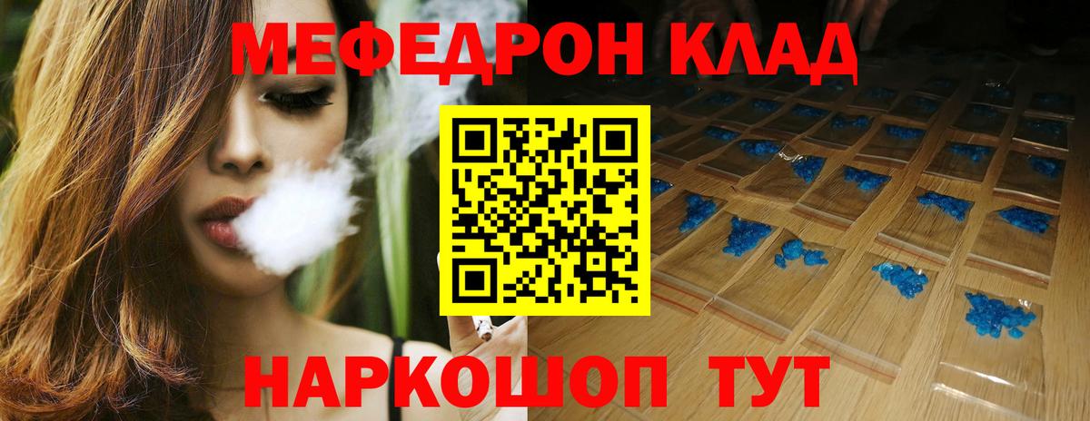Мефедрон мука Нововоронеж