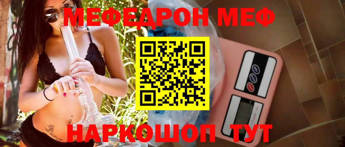 Меф mephedrone  Меф мяу мяу  Мефедрон  Нововоронеж  Вход с VPN 