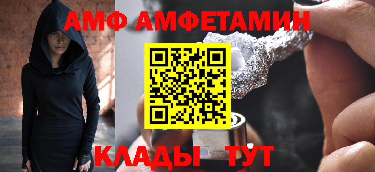 Нововоронеж  МЕТАМФЕТАМИН  Вход с VPN  МЕТАМФЕТАМИН витя 