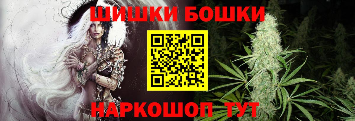 Бошки марихуана Amnesia Нововоронеж